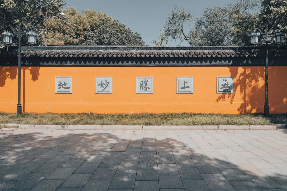 寒山寺的黄墙